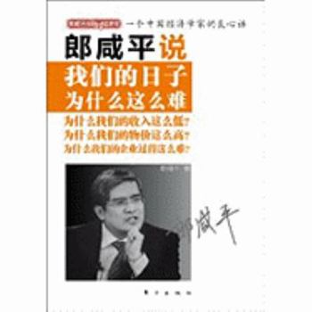 Hardcover Lang Xian Ping Shuo [Chinese] Book