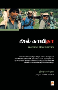 Paperback Al-Qaeda: Bayangara Network: Bayangara Network [Tamil] Book