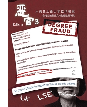 恶官3人类史上最大学位诈骗案，台湾总统Ŕ