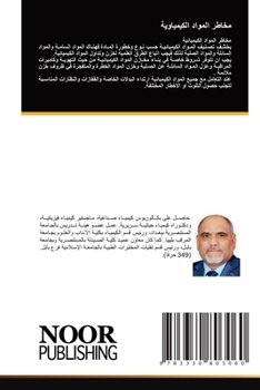 Paperback مخاطر المواد الكيمياوية [Arabic] Book