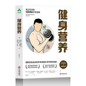 Paperback Fitness Nutrition [Chinese] Book