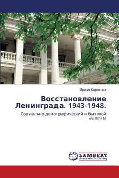 Paperback Vosstanovlenie Leningrada. 1943-1948. [Russian] Book