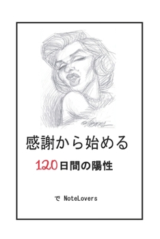 Paperback &#24863;&#35613;&#12398;&#27671;&#25345;&#12385;&#12363;&#12425;&#22987;&#12414;&#12427;&#12494;&#12540;&#12488;&#12502;&#12483;&#12463;: 120&#26085;& Book