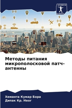Paperback Методы питания микропол& [Russian] Book