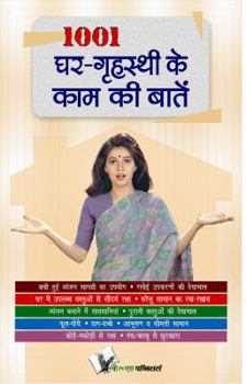 Paperback 1001 Ghar - Grihasti Ki Kaam Ki Baatein [Hindi] Book