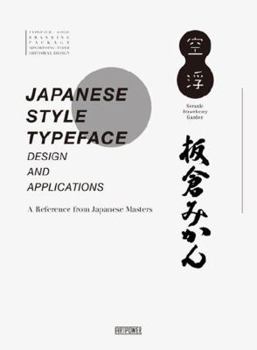 Hardcover Japanese Style Typeface Design and Applications: A Reference from Japanese Masters Book