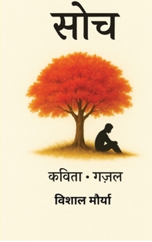 ???: Ek kavya sangrah (Hindi Edition)