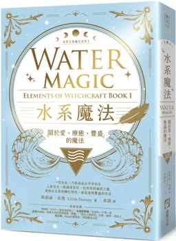 Paperback Water Magic: Elements of Witchcraft Book 1 [Chinese] Book