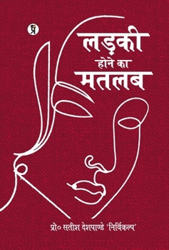 Hardcover Ladki Hone Ka Matlab [Hindi] Book