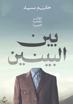 Paperback ??? ??????? (Arabic Edition) [Arabic] Book