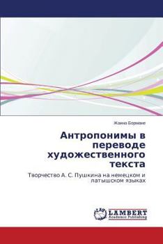 Paperback Antroponimy v perevode khudozhestvennogo teksta [Russian] Book