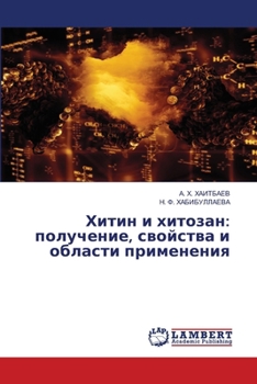 Paperback Хитин и хитозан: получени [Russian] Book