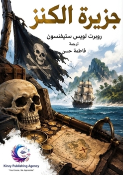 Paperback ????? ????? (Arabic Edition) [Arabic] Book