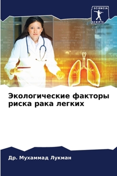 Paperback Экологические факторы р& [Russian] Book