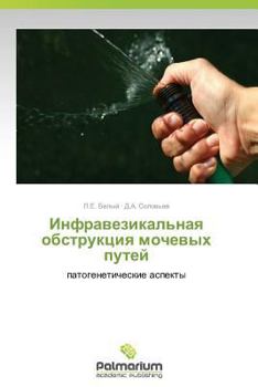 Paperback Infravezikal'naya Obstruktsiya Mochevykh Putey [Russian] Book