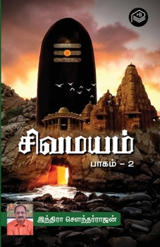 Paperback Sivamayam Part - 2 [Tamil] Book