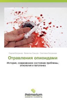 Paperback Otravleniya Opioidami [Russian] Book