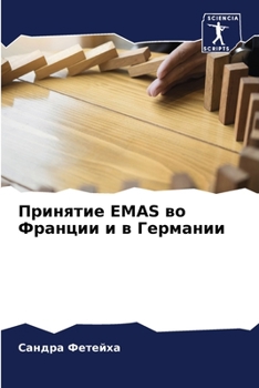 Paperback &#1055;&#1088;&#1080;&#1085;&#1103;&#1090;&#1080;&#1077; Emas &#1074;&#1086; &#1060;&#1088;&#1072;&#1085;&#1094;&#1080;&#1080; &#1080; &#1074; &#1043; [Russian] Book