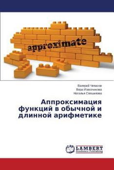 Paperback Approksimatsiya Funktsiy V Obychnoy I Dlinnoy Arifmetike [Russian] Book