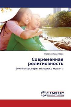 Paperback Sovremennaya Religioznost' [Russian] Book
