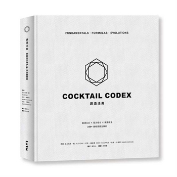 Hardcover Cocktail Codex: Fundamentals, Formulas, Evolutions [Chinese] Book