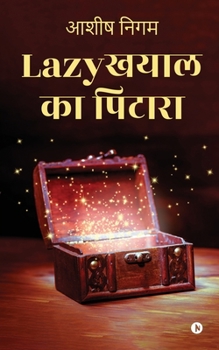 Paperback Lazykhayal ka Pitara [Hindi] Book