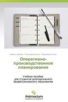 Paperback Operativno-Proizvodstvennoe Planirovanie [Russian] Book