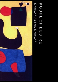 Paperback كُحلُ الرَغبَة Kouhl of Desier [Arabic] Book