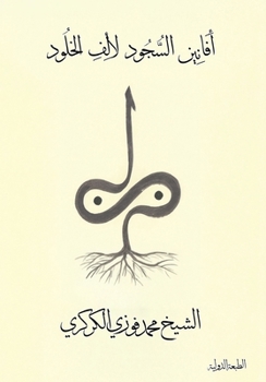 ?????? ?????? ???? ?????? (Arabic Edition)