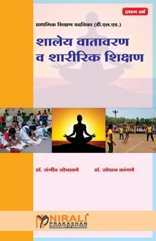 Paperback Shaley Vatawaran Va Sharirik Shikshan [Marathi] Book