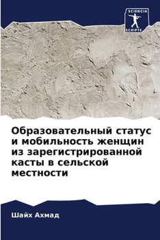 Образовательный статус &