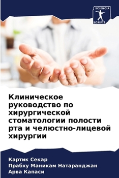 Paperback Клиническое руководств&# [Russian] Book