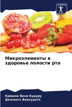 Paperback &#1052;&#1080;&#1082;&#1088;&#1086;&#1101;&#1083;&#1077;&#1084;&#1077;&#1085;&#1090;&#1099; &#1074; &#1079;&#1076;&#1086;&#1088;&#1086;&#1074;&#1100;& [Russian] Book