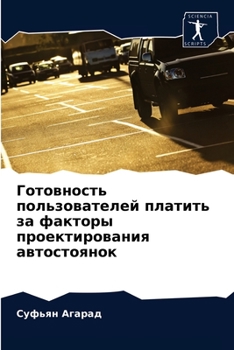 Paperback Готовность пользовател&# [Russian] Book