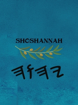 Hardcover Shoshannah (Large Print) [Large Print] Book