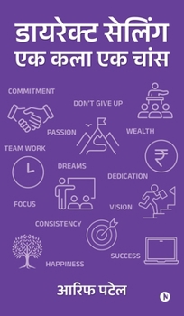 Direct Selling - An Art A Chance: Network Marketing Why and How/??????? ... IN (Hindi Edition)