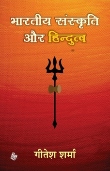 Paperback Bhartiya Sanskriti Aur Hindutva [Hindi] Book