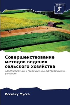 Paperback Совершенствование мето&# [Russian] Book