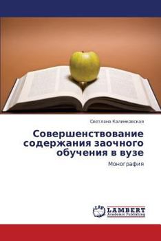 Paperback Sovershenstvovanie Soderzhaniya Zaochnogo Obucheniya V Vuze [Russian] Book
