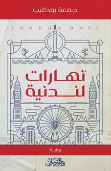 Paperback نهارات لندنية [Arabic] Book