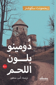 Paperback دومينو بلون اللحم [Arabic] Book