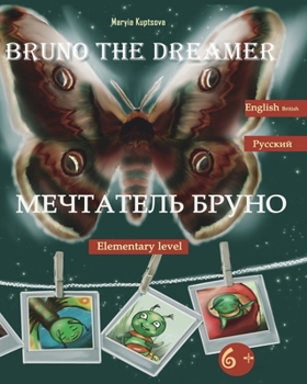 Paperback Bruno the Dreamer: The Bilingual educational book English-Russian Book