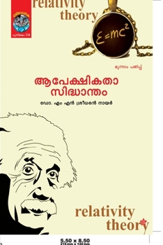 Paperback aapekshikatha sidhantham [Malayalam] Book