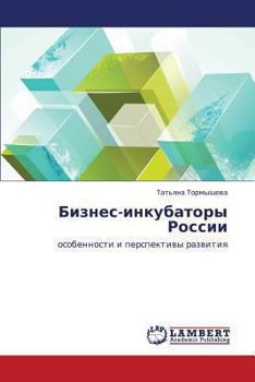 Paperback Biznes-Inkubatory Rossii [Russian] Book