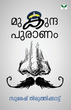 Paperback Mukundhapuranam [Malayalam] Book