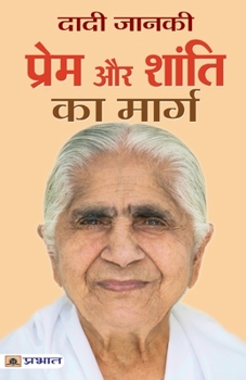 Paperback Prem Aur Shanti ka Marg [Hindi] Book