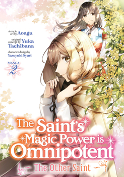 聖女の魔力は万能です ~もう一人の聖女~ 2 - Book #2 of the Magical Power of the Saint is Versatile