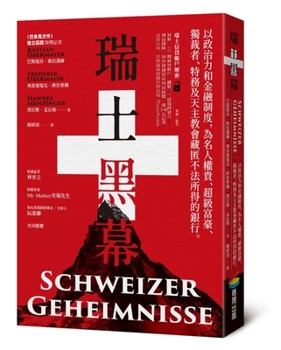 Paperback Schweizer Geheimnisse. Wie Bank Das Geld Von Steuerhinterziehern, Foltergenerälen, Diktatoren Und Der Katholischen Kirche Versteckt Haben - Mit Hilfe [Chinese] Book