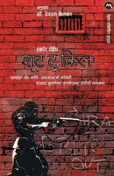 Paperback Shoot to Kill [Marathi] Book
