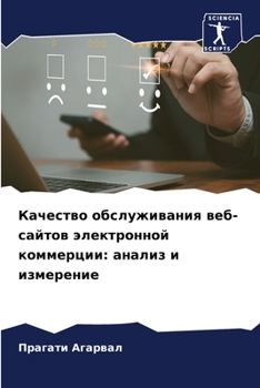 Paperback Качество обслуживания в& [Russian] Book